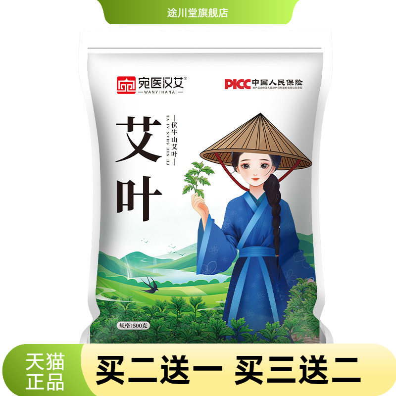 野生伏牛山艾草艾叶500g袋装泡脚