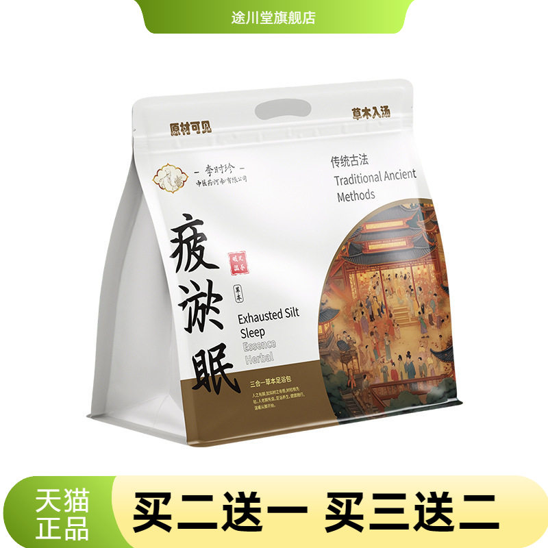 草本泡脚包疲淤眠艾草老姜花椒