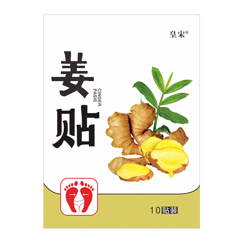 姜贴足贴正品艾草生姜贴按摩养生