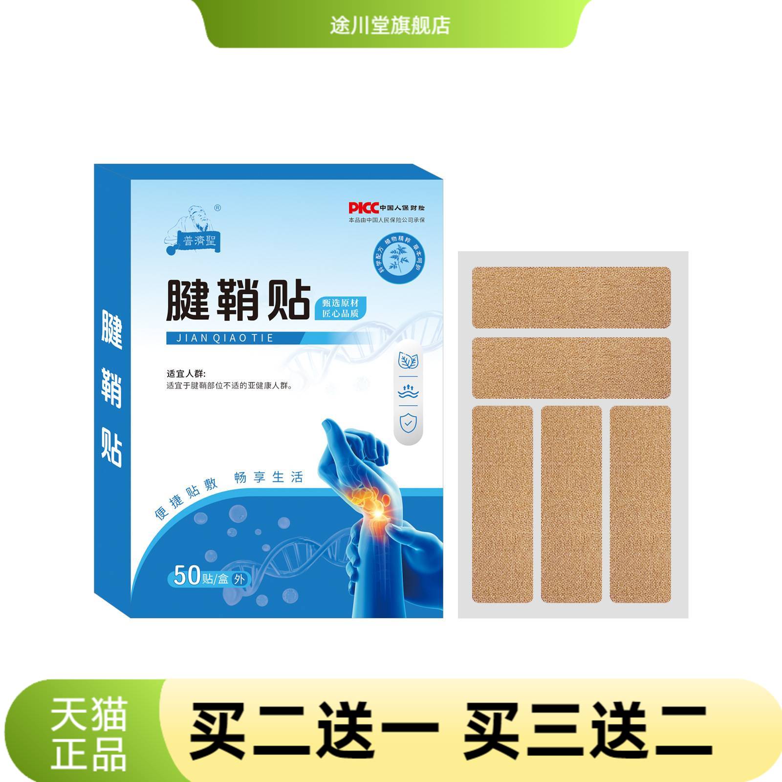 大拇指艾草腱鞘贴护腕手指关节