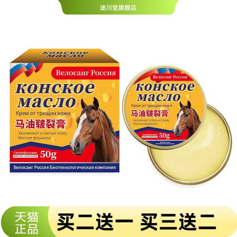 马油皲裂膏脚干燥霜秋冬手足防裂