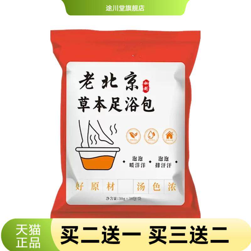 真材实料不打粉老北京草本花椒