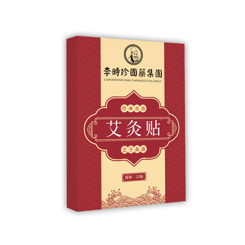 李时珍艾灸贴官方旗舰店艾草肩颈