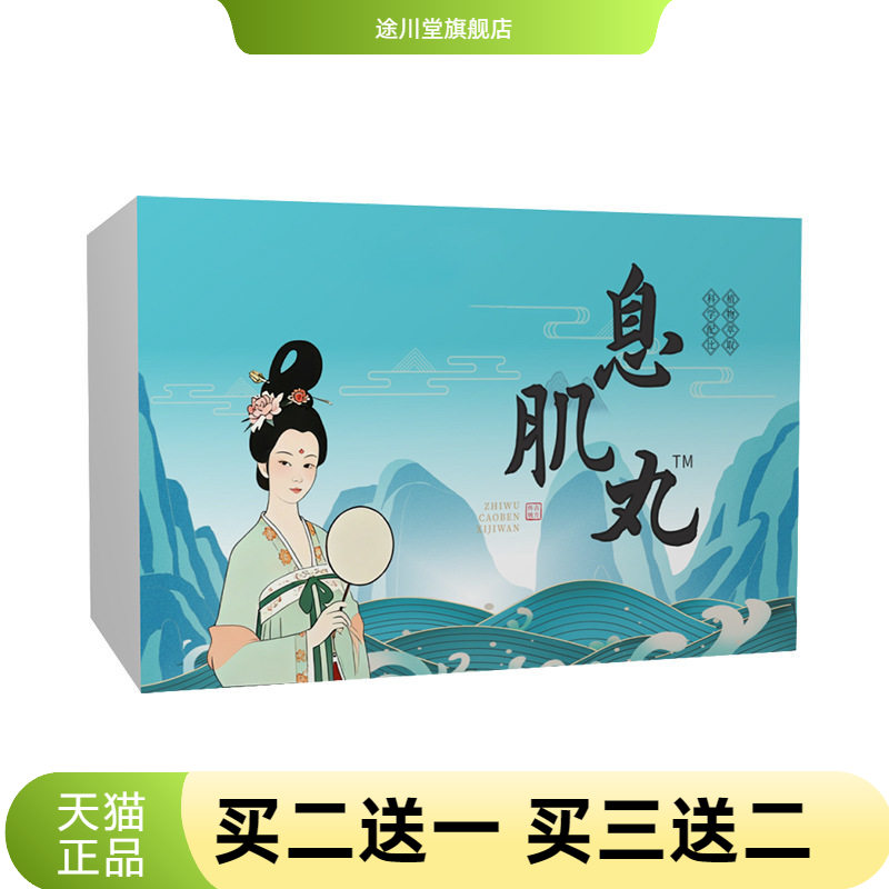 息肌丸小肚贴肚脐贴艾绒肚脐丸