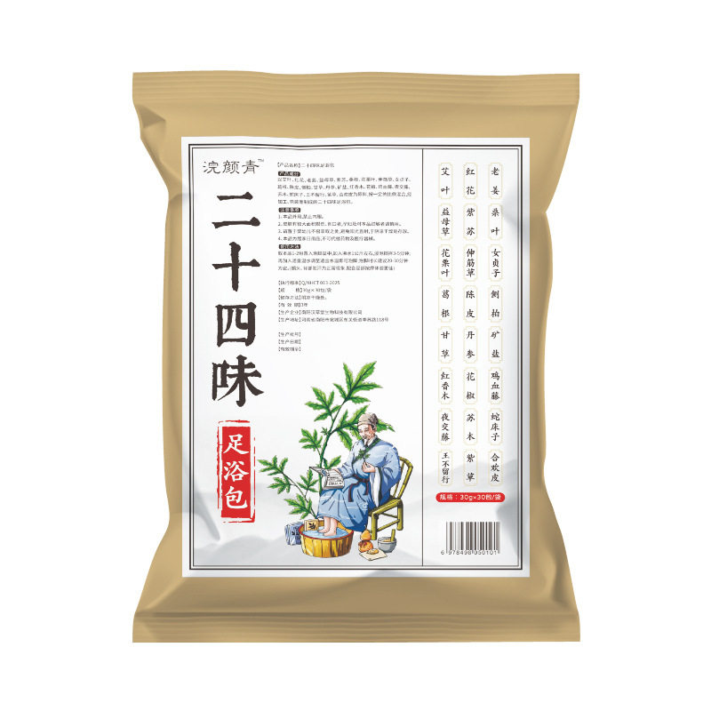 二十四味足浴包艾草泡脚包冬季