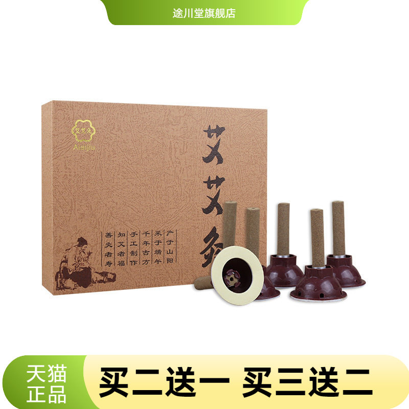 艾艾灸家用随身灸散装无烟艾灸贴