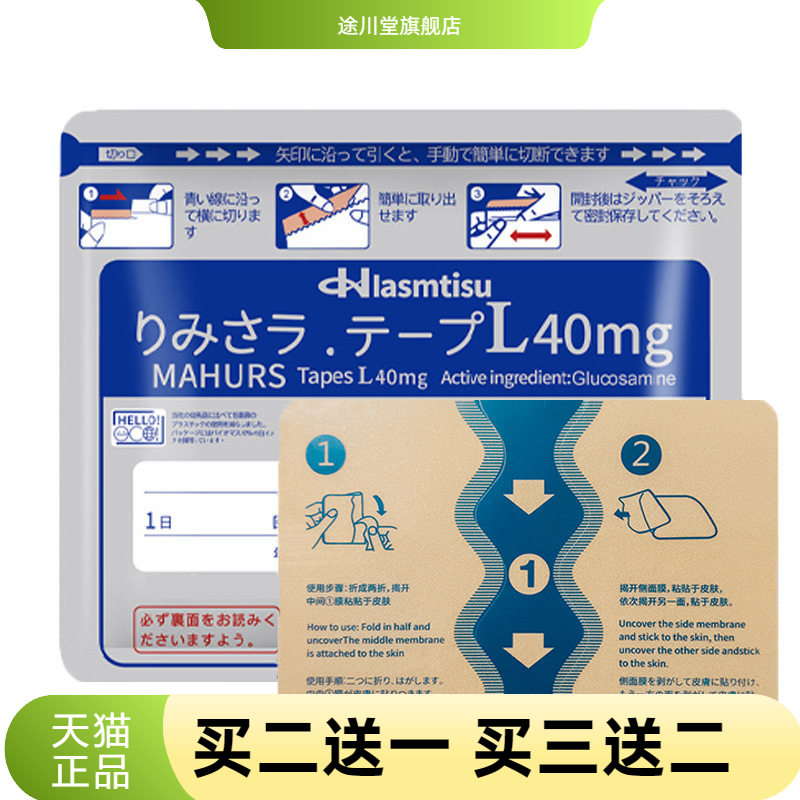 久光贴膏药贴英文风格颈椎贴