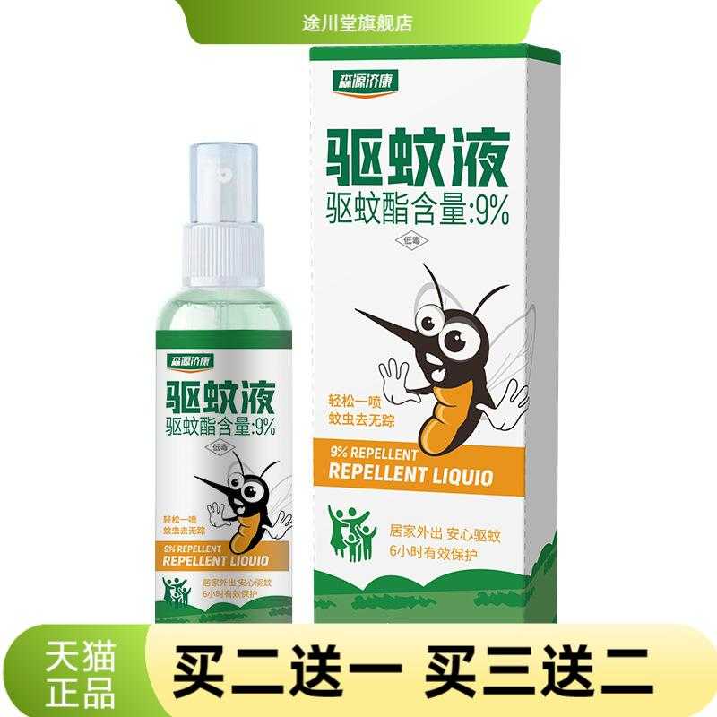 防蚊液户外喷雾避蚊胺叮咬蚊不叮