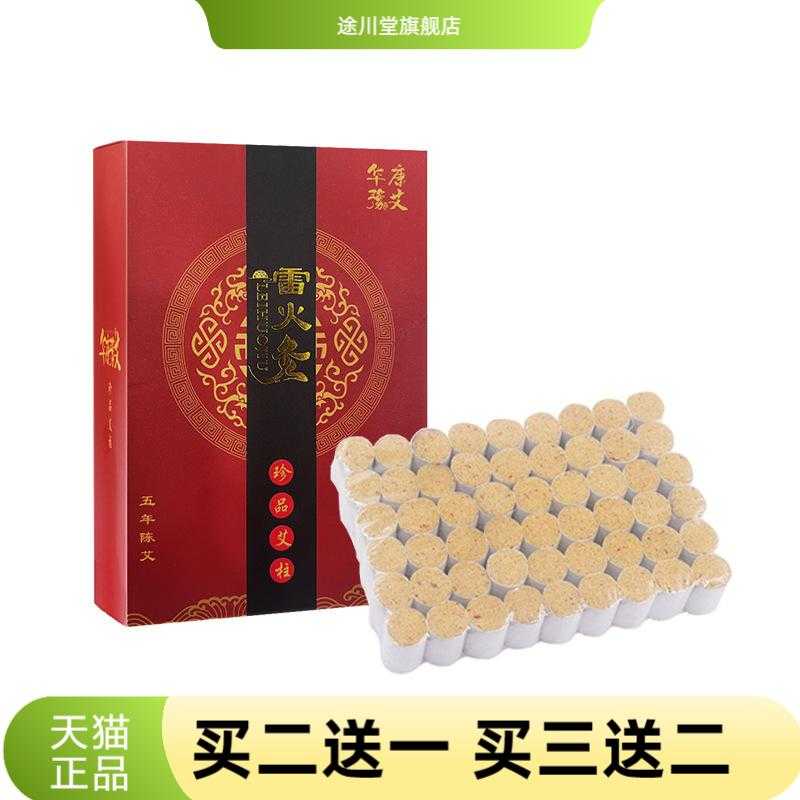 艾灸柱艾柱纯艾草十年艾条三年