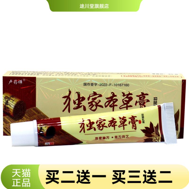 哈尔滨卢药师本草膏药膏独软膏家
