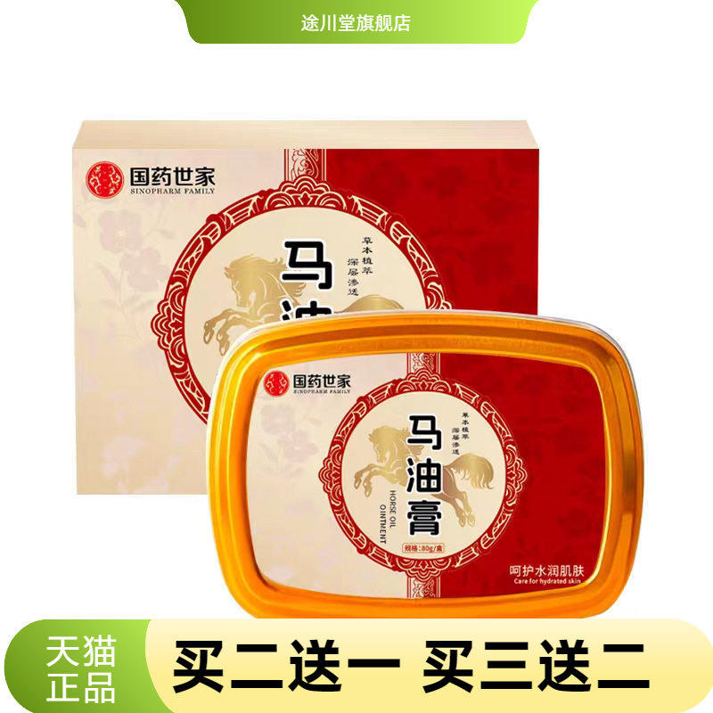 马油膏冬季防护干燥冻疮膏手足