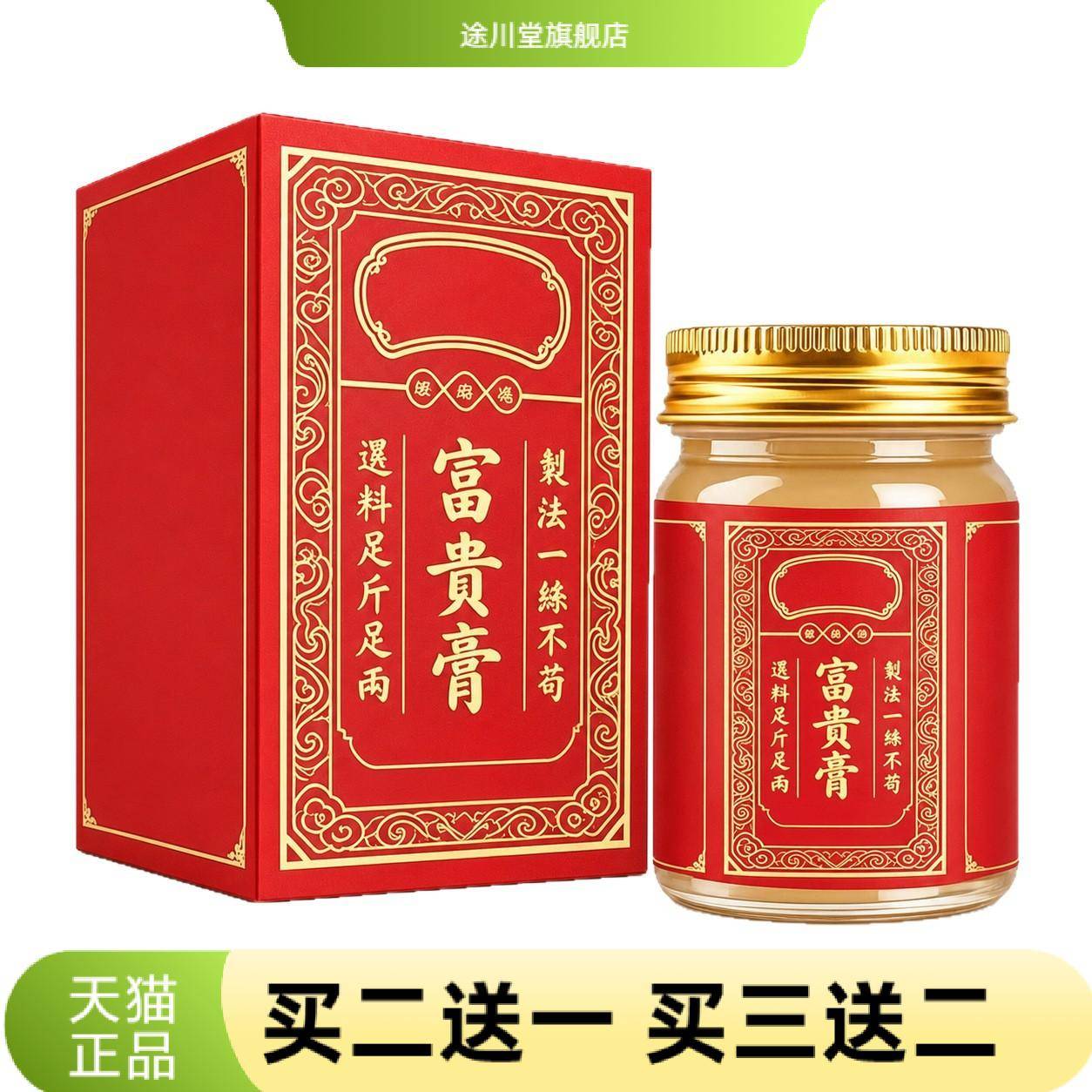膏皮肤外用护理膏草本精华温和