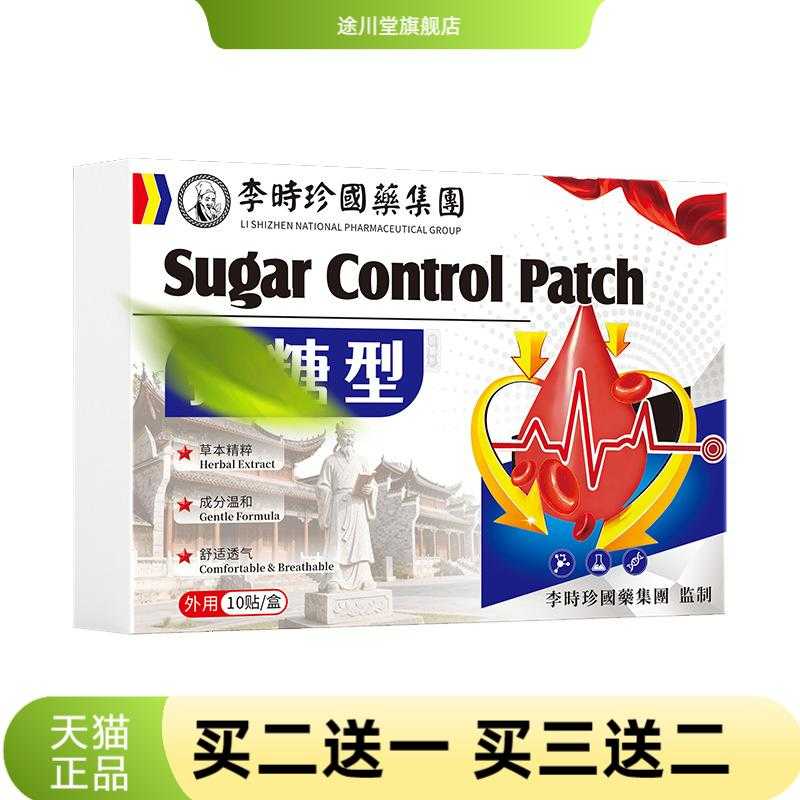 外用穴位贴温灸热贴中老年肚脐贴