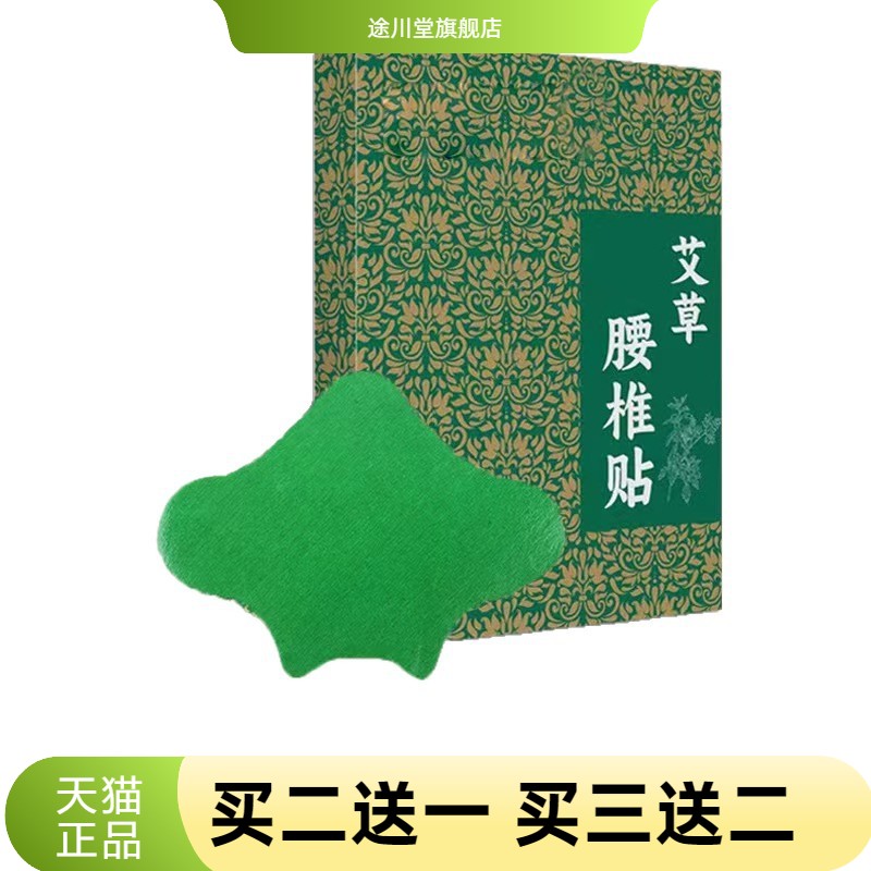 艾灸膝盖贴艾草腰椎贴肩周贴绿色