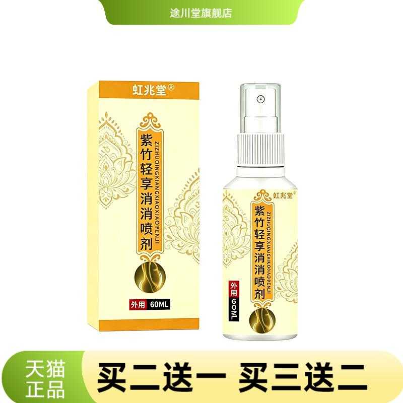 紫竹轻享消消大肚子植物提取草本