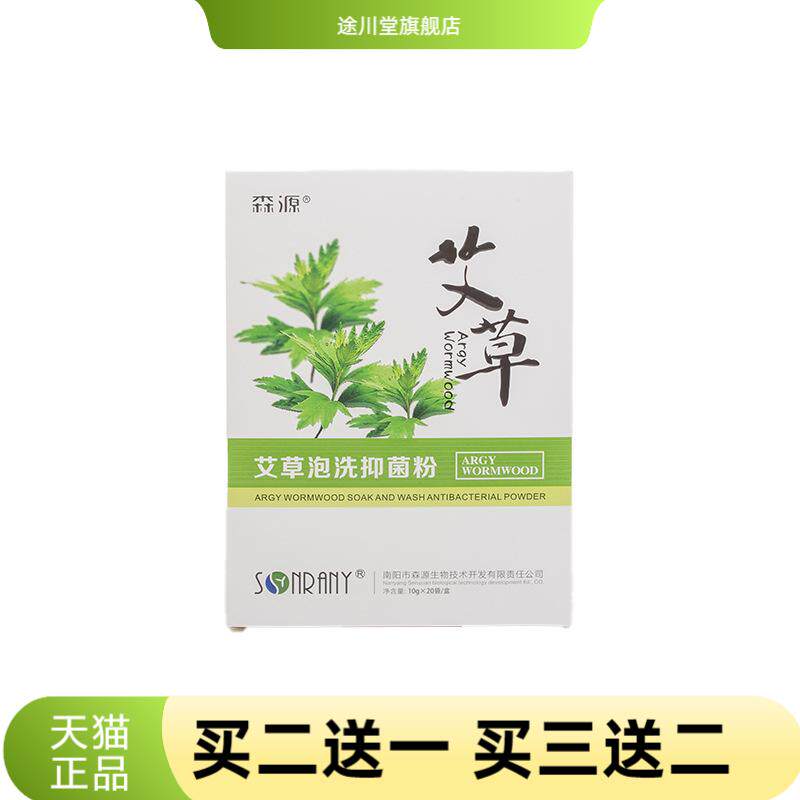 足光粉除臭泡脚止汗粉足光脚汗足