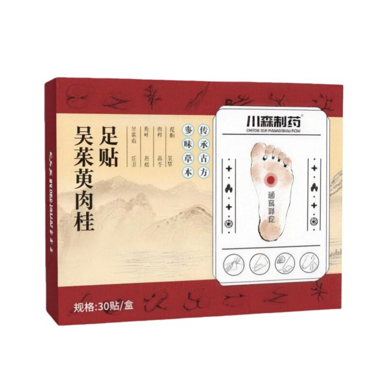 吴茱萸肉桂粉足贴艾草脚底穴位