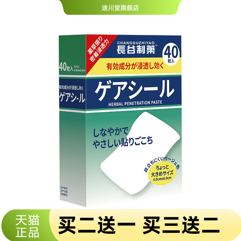 双面白贴官方旗舰店颈肩腰腿关节