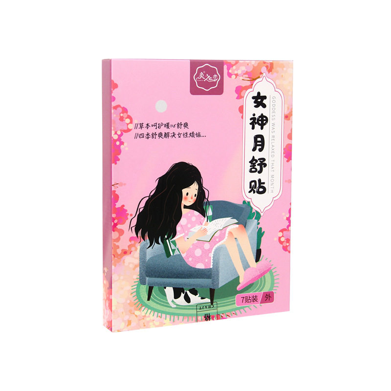 女神月舒贴女士护理贴艾灸贴