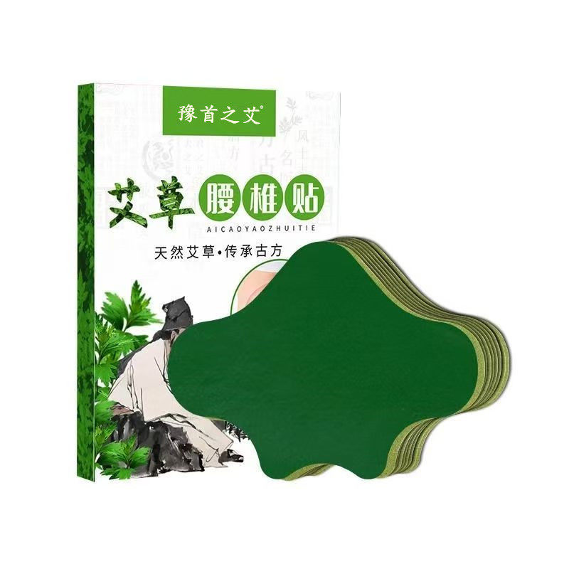 豫首之艾艾草腰椎贴艾灸贴艾叶