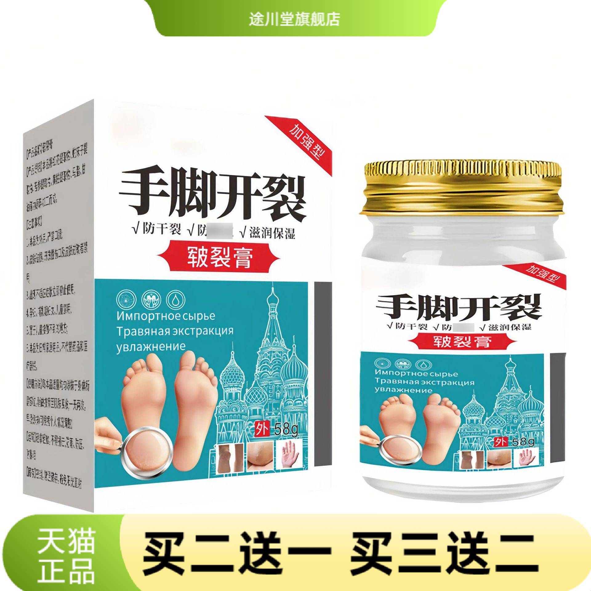 手脚开裂皲裂膏手足干燥冬季常备