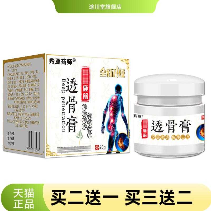 透骨膏肩颈腰腿万筋骨膏活络热按