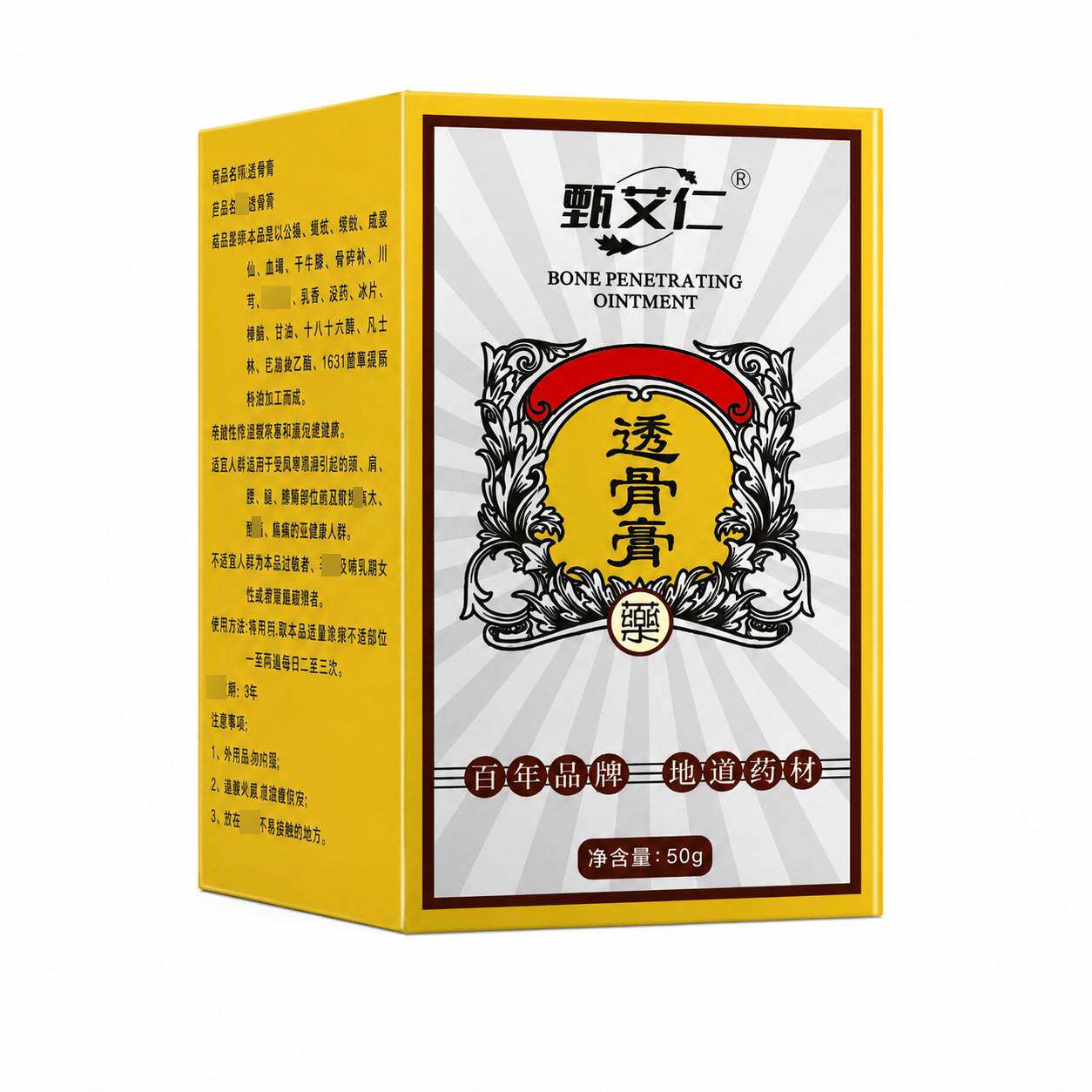 透骨膏老虎膏颈肩腰腿膏涂抹热灸