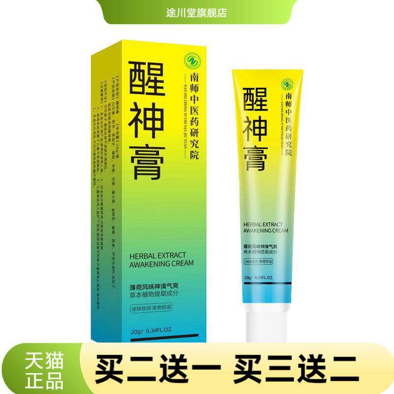 草本植物提取薄荷风味神清气爽