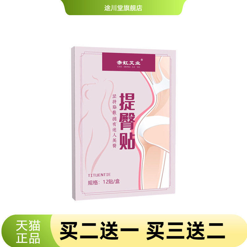 艾肩贴热贴关节热敷颈椎肩颈贴肩