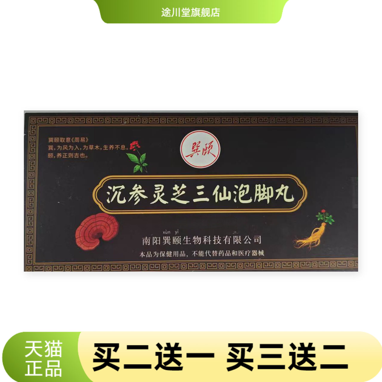 泡脚丸泡脚精油球艾草免熬煮速溶
