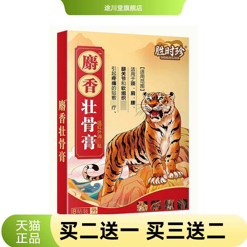 姚本仁官方旗舰店颈腰腿膝盖全身