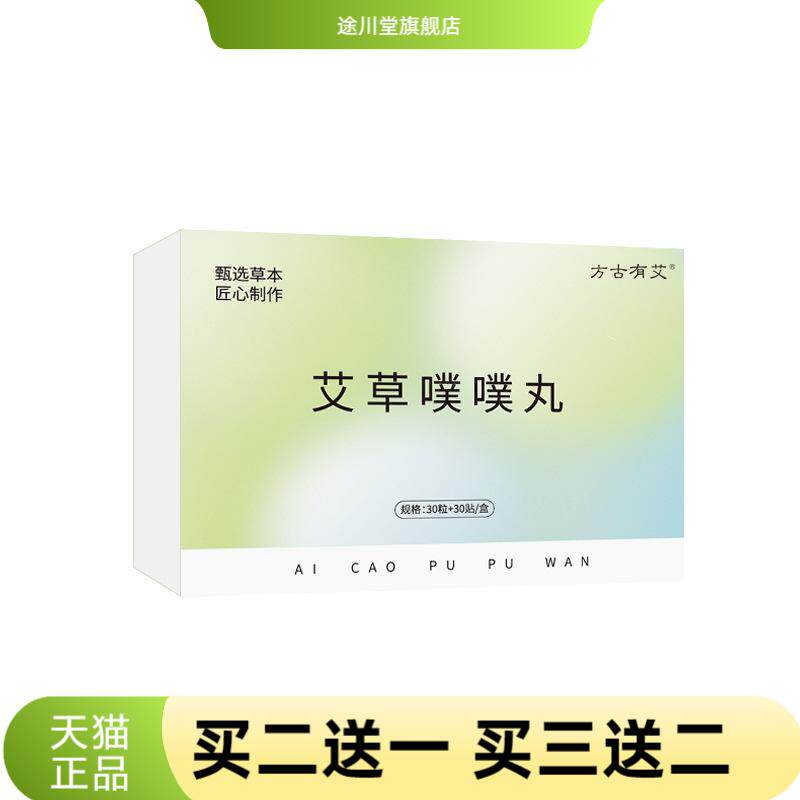 懒人肚脐贴草本精华暖脐贴桂圆