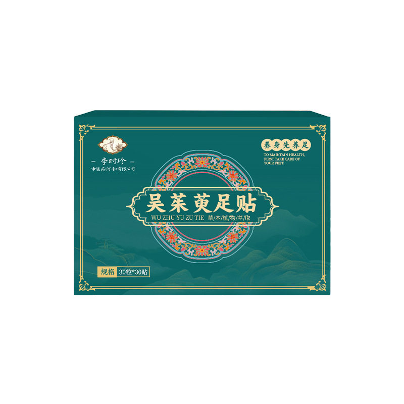 吴茱萸肉桂足贴家用膝盖关节足底
