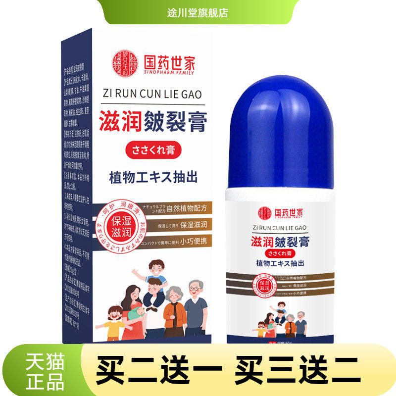 凡士林脚后跟干燥手足防裂膏皴裂皲裂膏水滋润脚润养呵护霜脚跟