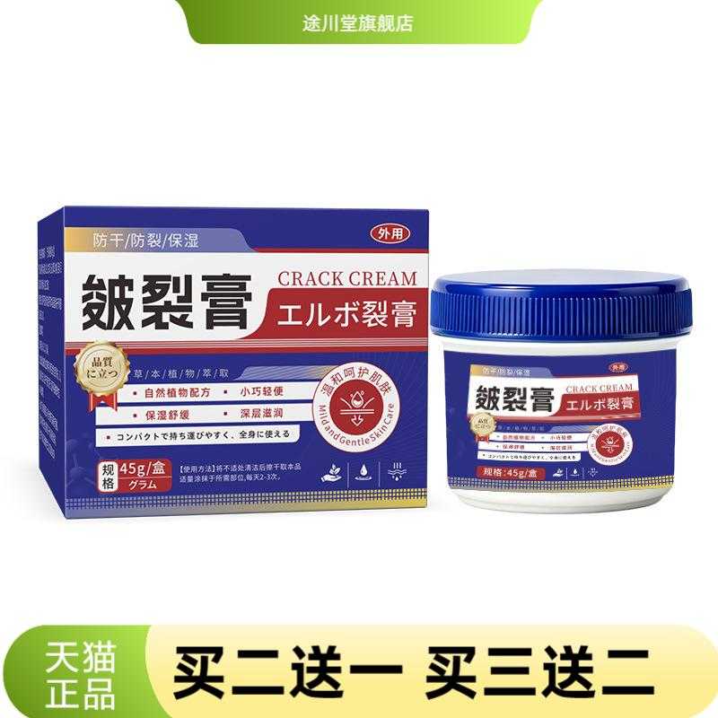 皴裂膏草本防干燥脚后跟皲裂膏手