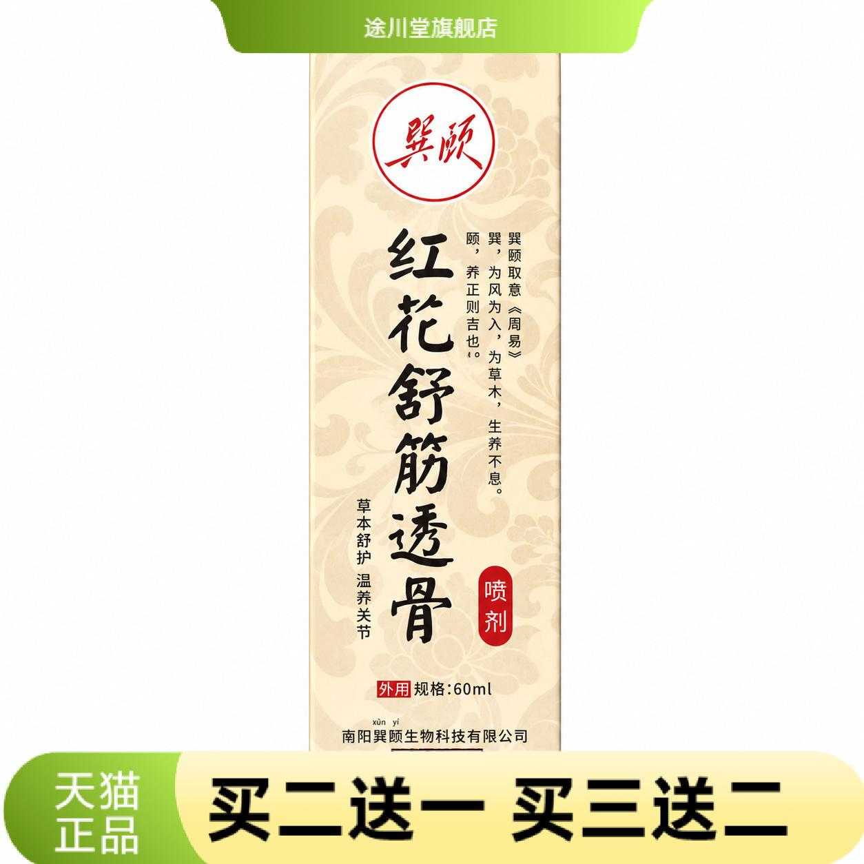 关节膝盖腰腿颈肩颈椎身体草本配