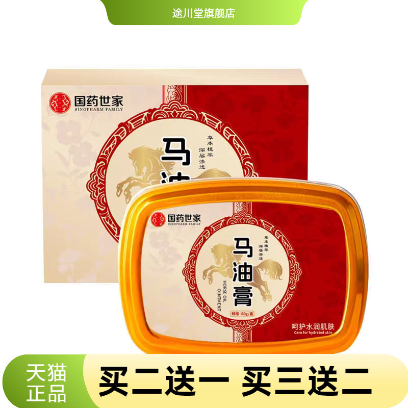 马油膏冬季防护干燥冻疮膏手足