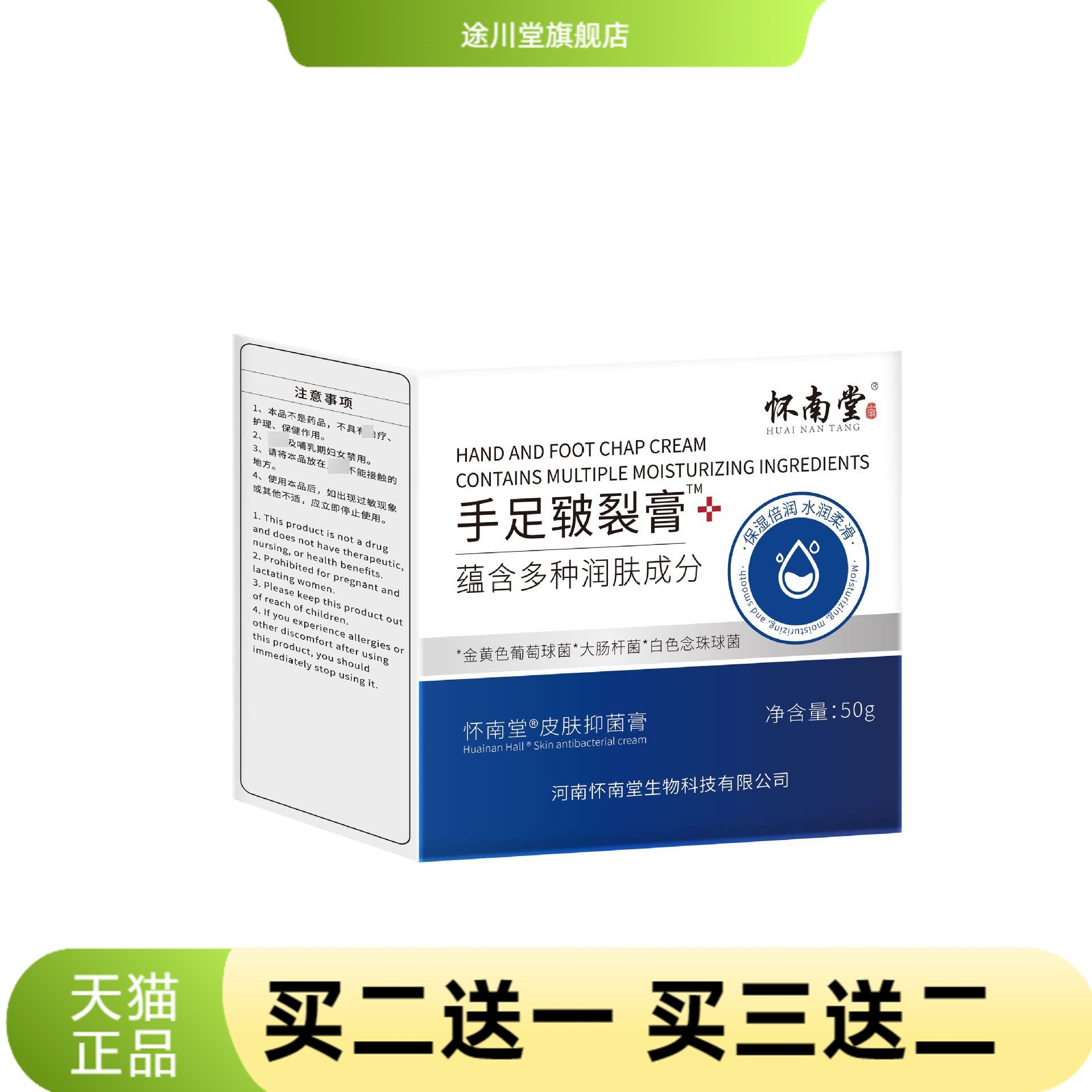 手足皲裂膏修复损伤滋润肌肤草本