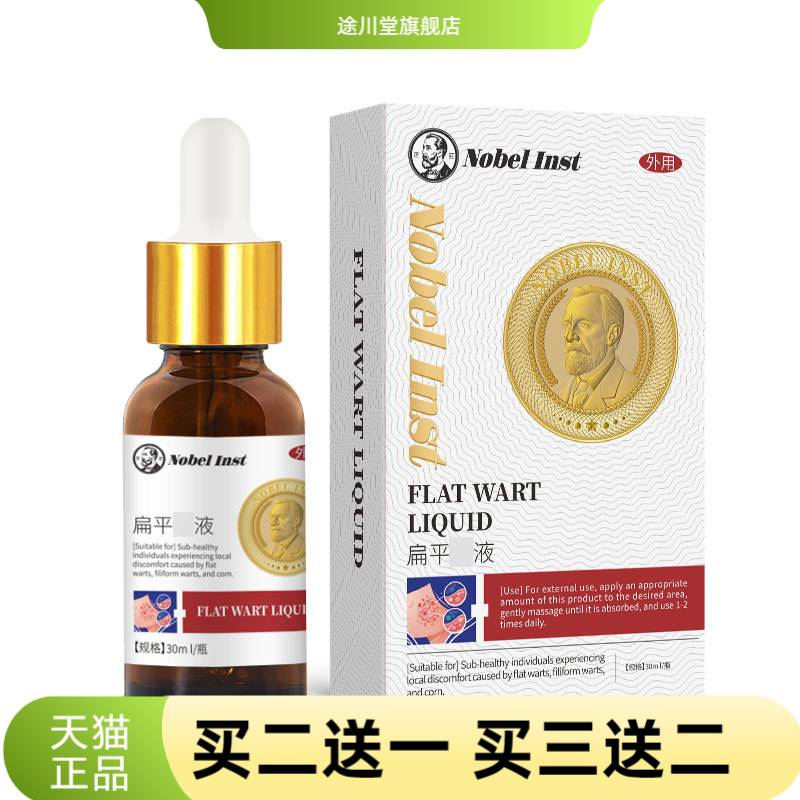 小肉粒各大扁平尤脖子寻常刺猴药