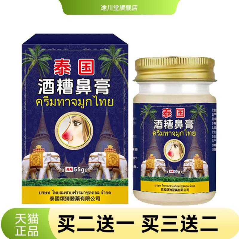 酒糟鼻膏草莓鼻专用收缩毛孔粗大