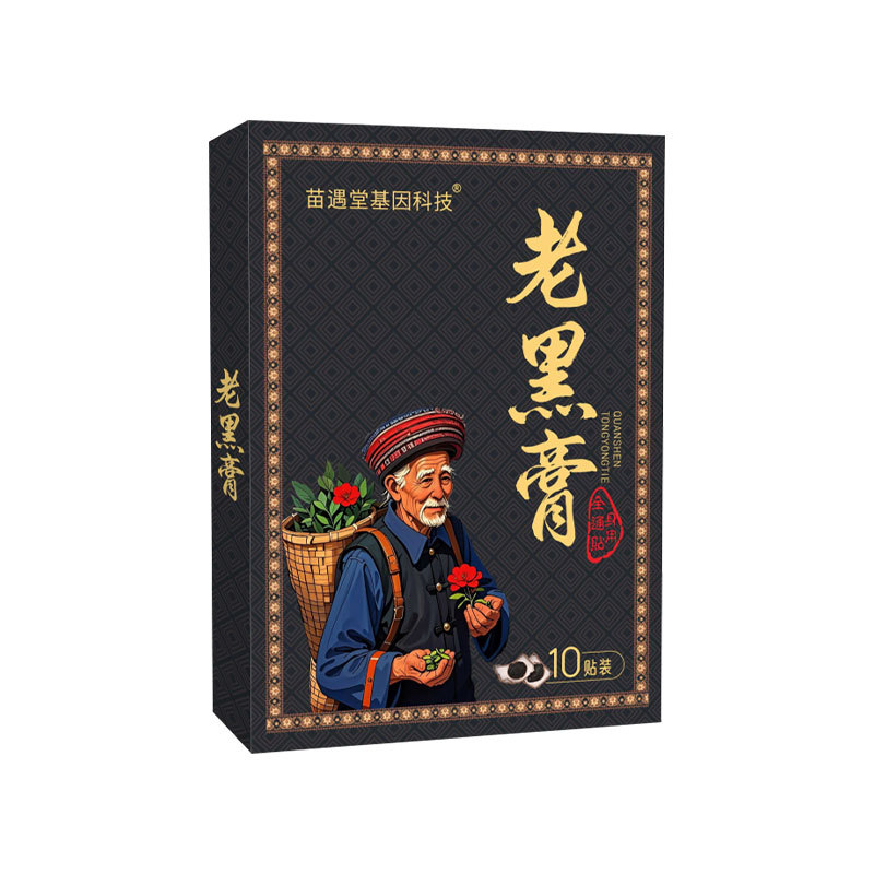 老黑膏贴腰椎贴颈椎贴透骨膏关节