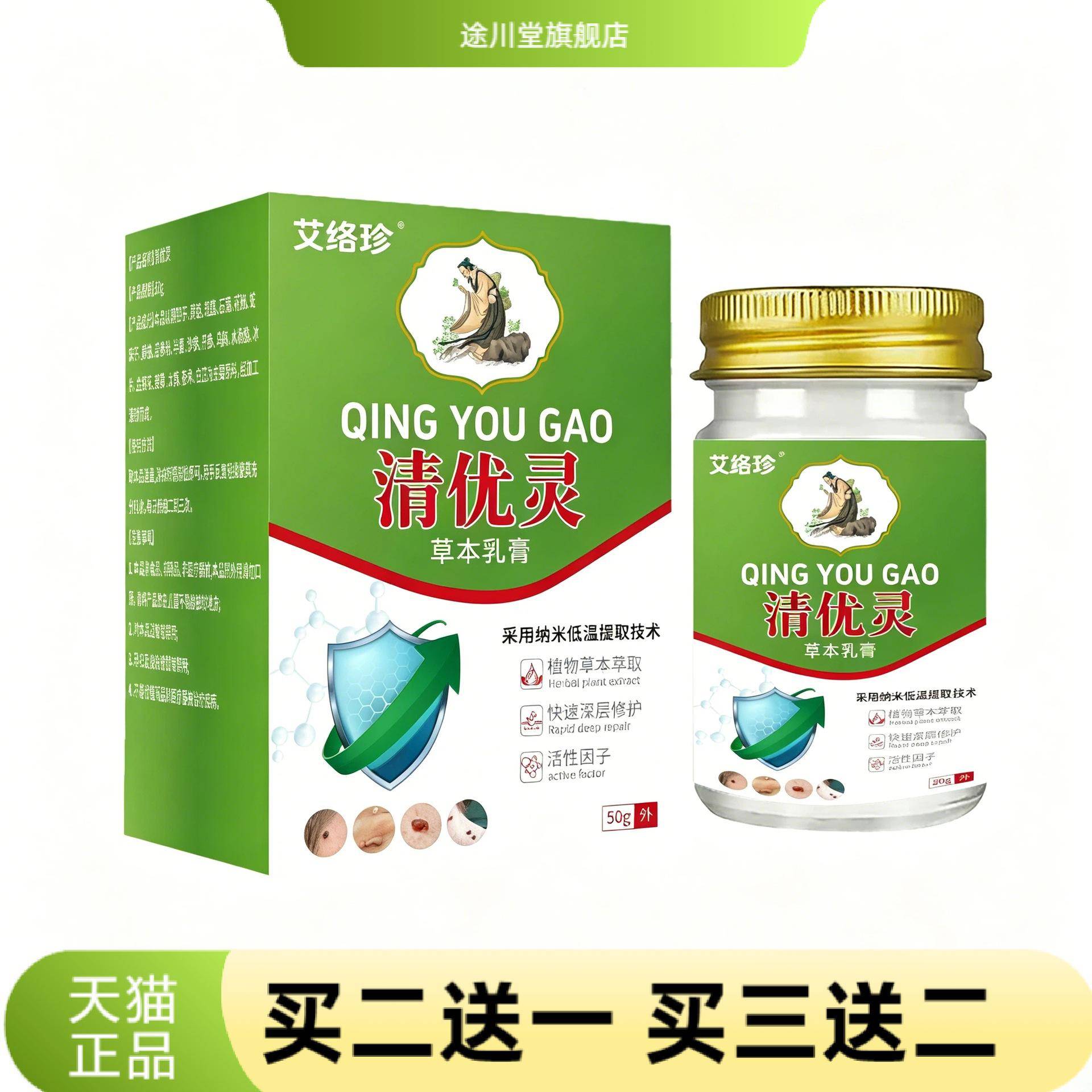 清优灵泰国艾草植物草本精华皮肤