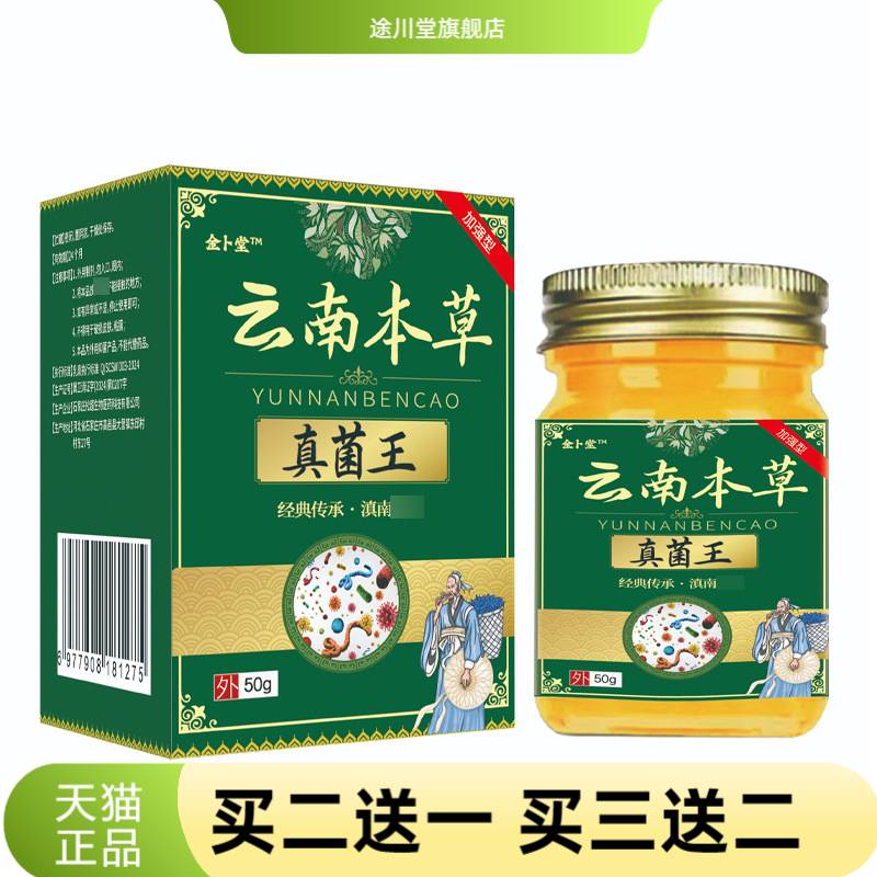 云南本草手足膏季节性蜕皮手上起