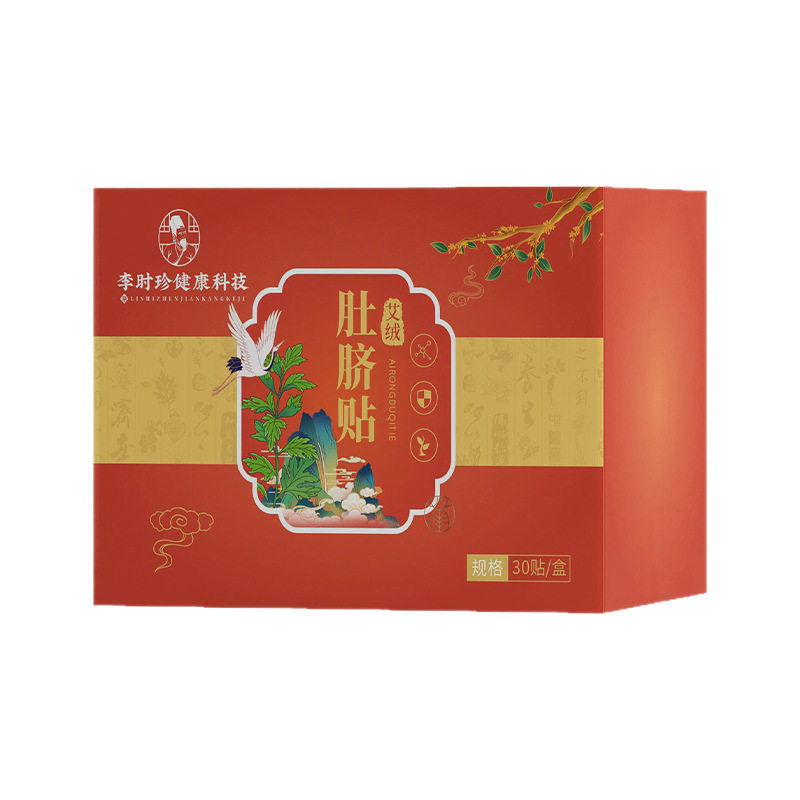 李时珍健康科技艾绒肚脐贴艾草