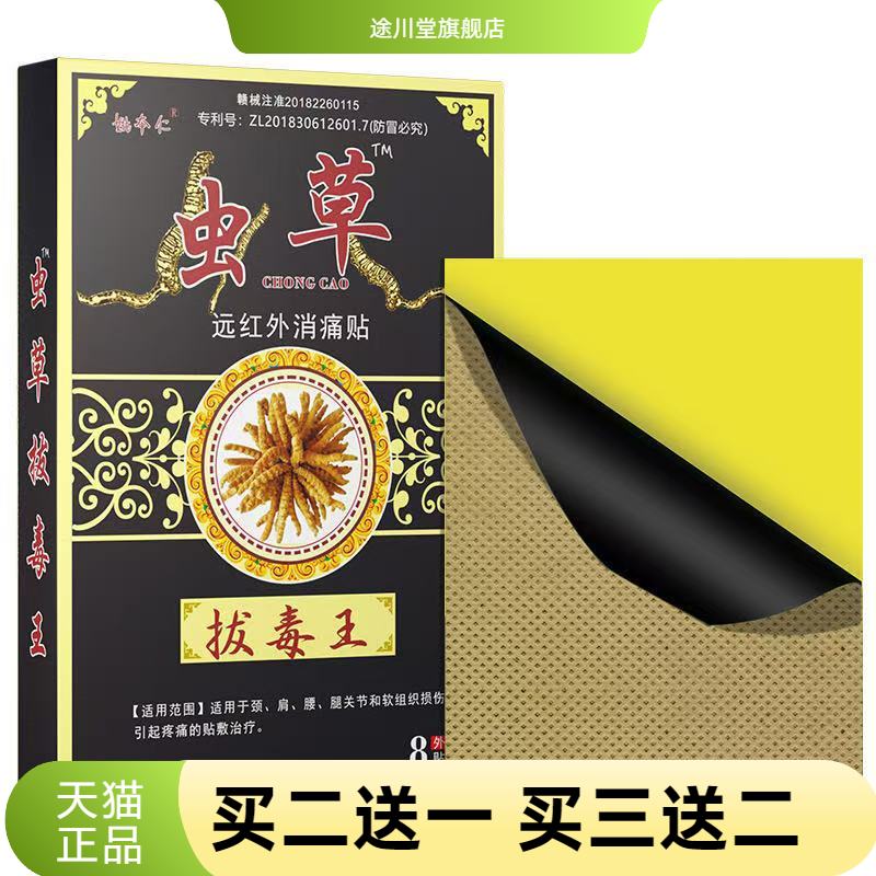 姚本仁官方旗舰店颈腰腿膝盖全身