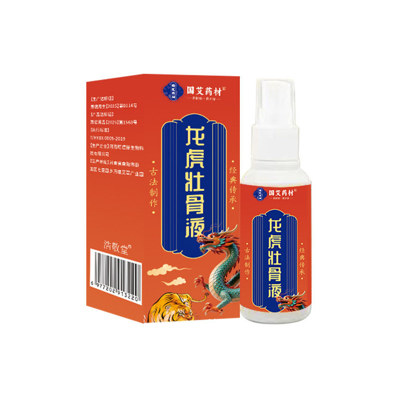 龙虎壮骨液艾草红花透骨液颈肩
