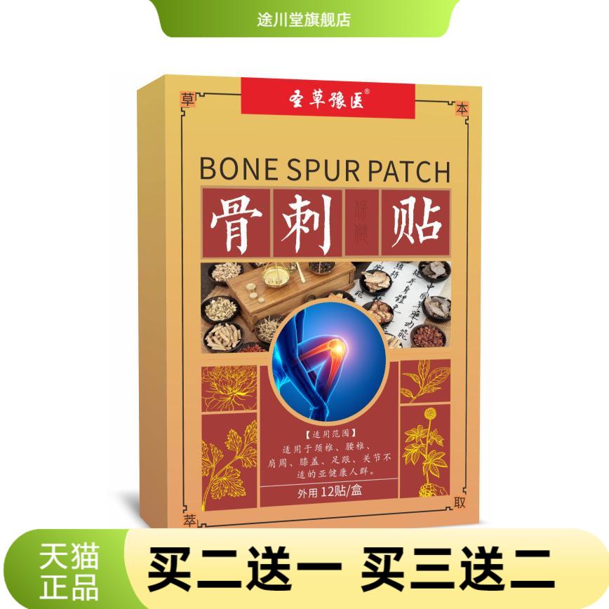 颈椎贴全身通用贴颈肩腰腿膝盖
