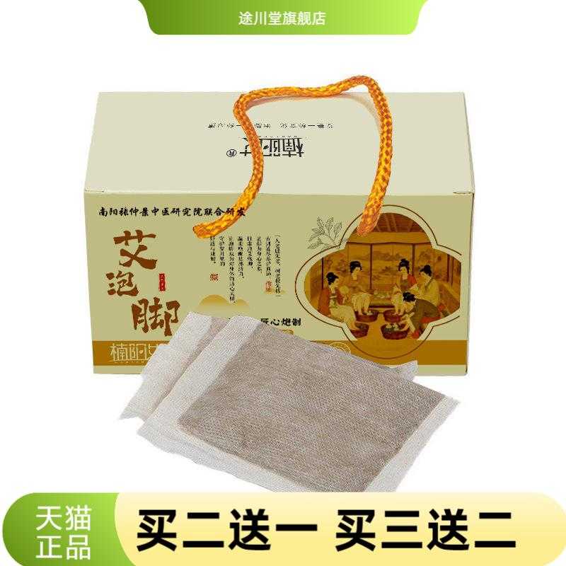 泡脚药包瑶浴艾草花椒生姜泡脚包