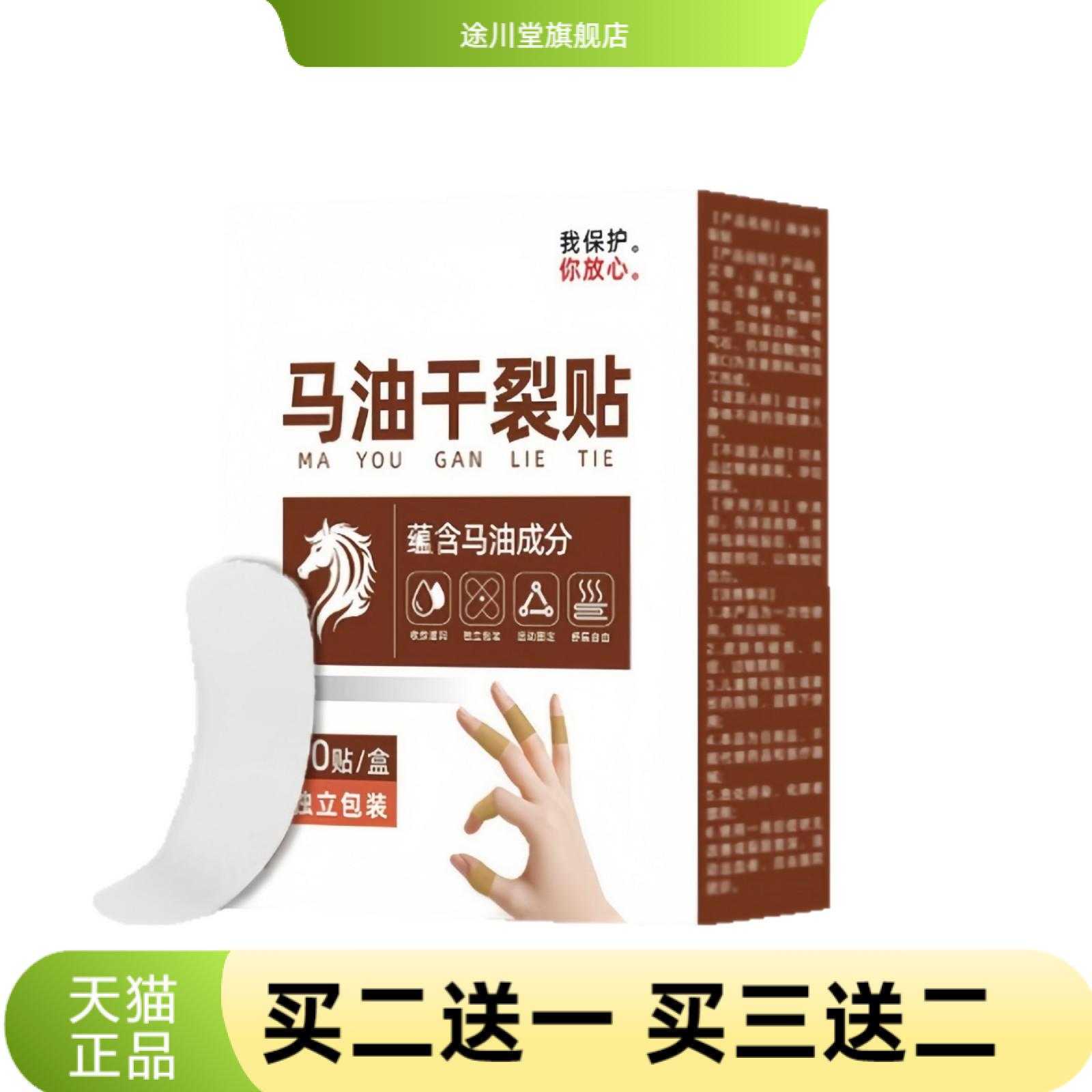 马油干燥贴手脚防裂粗糙高弹透气