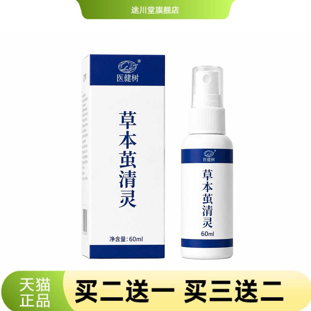 草本茧清灵清茧净鸡皮老茧外用足